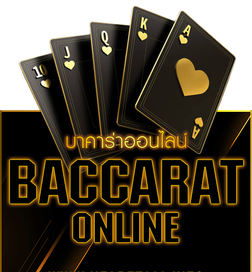 UFABET888 บาคาร่า