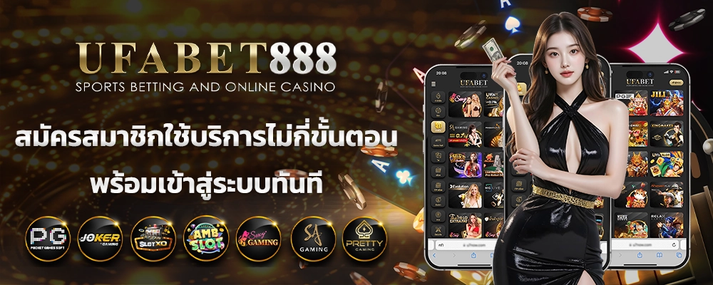 ufabet888 เข้า สู่ ระบบ